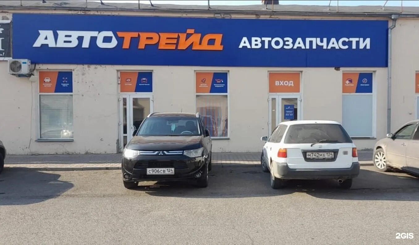 Автотрейд уссурийск. Автотрейд магазин автозапчастей. Семафорная 261д. Автотрейд дв. Автотрейд Красноярск.