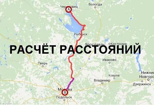 Расчет расстояний между городами. Рассчитать маршрут. Рассчитать маршрут между городами. Расстояние на карте.