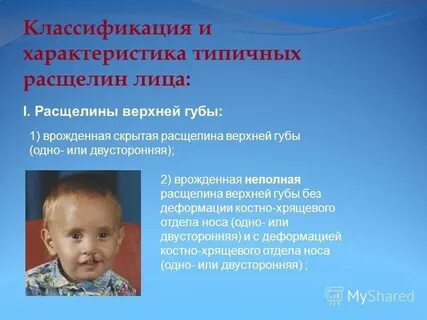 1 врожденные нарушения