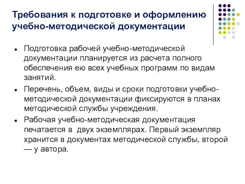 Требования к ведению документации учителя начальных классов. Требования к ведению и оформлению учебной документации. Основные виды учебной документации. Требования к ведению школьной документации. Учебная документация школы