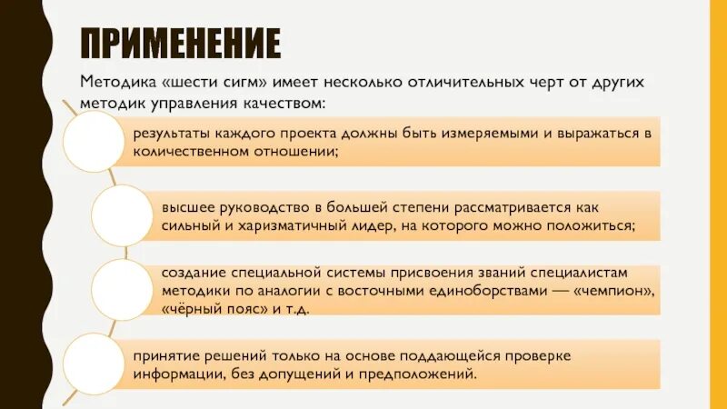 Методология шесть сигм. Шесть сигм презентация. Методология 6 сигм презентация. Методика шесть сигм качество услуг. Методики для 6 класса