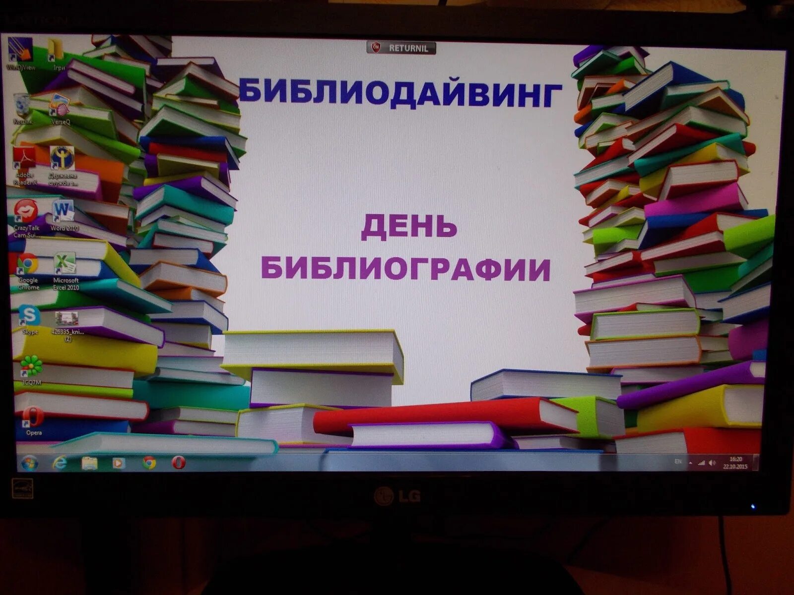 Днях литературы в библиотеке. День библиографии. День библиографии в библиотеке. День библиографии для детей в библиотеке. Дни библиографии детская библиотека.