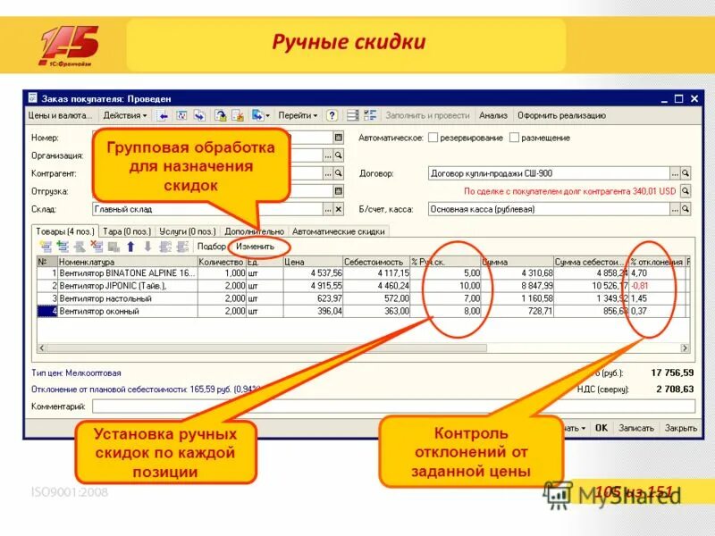 Поставщик и покупатель. Состояние заказов покупателей. Открытые заказы от заказчиков. Передача товара. Открытые заказы от заказчиков.