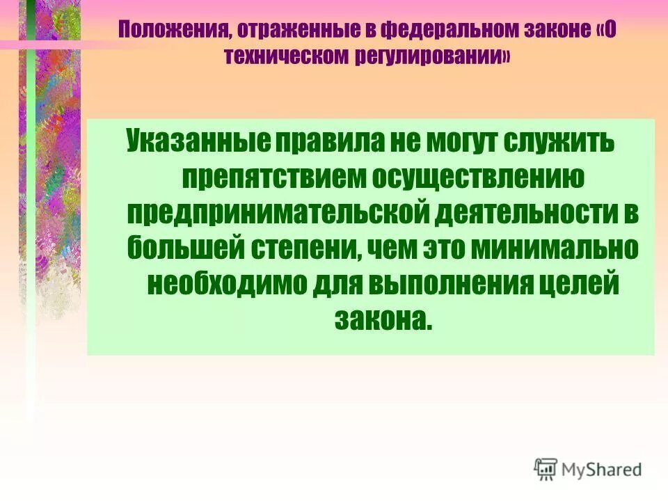 Позиция автора и позиция рассказчика. Отражение авторская позиция. Позиция отражает. Как написать позицию автора в сочинении егэ. Аттестация рабочих мест в лечебно-профилактических.