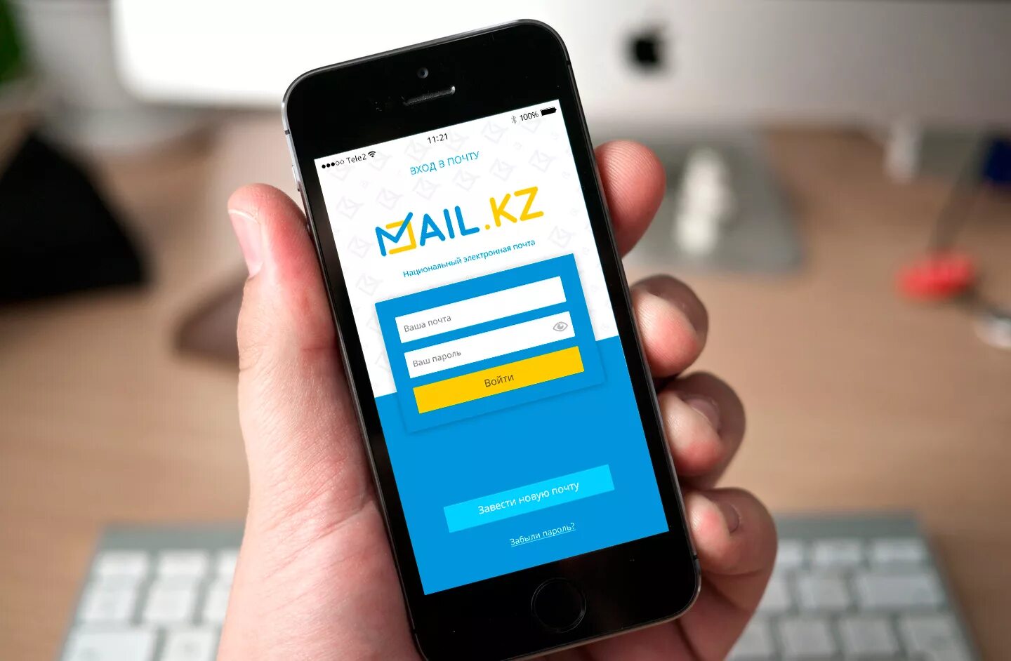 Https mail kz. Mail.kz. Электронная почта кз. Почта майл кз. Национальный портал mail kz.