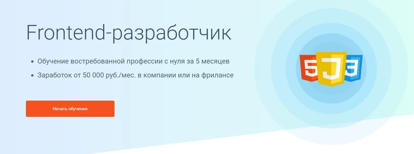 Программа фронтенд. Фронтенд разработчик. курс фронтенд разработки. frontend разработчик обучение. курсы фронтенд разработчика.