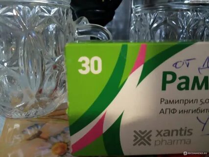 Рамазид н 5