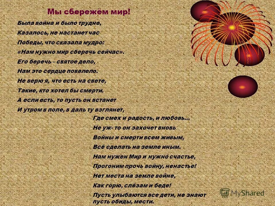 посидим по-хорошему текст песни. мартынов песня посидим по хорошему. посидим по-хорошему пусть виски запорошены на земле жили-прожили. добрые песни. посидим по-хорошему пусть виски запорошены на земле жили-прожили.