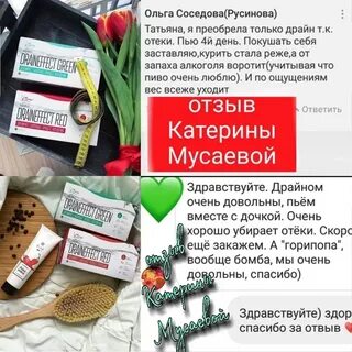 Отзывы драйн эффект