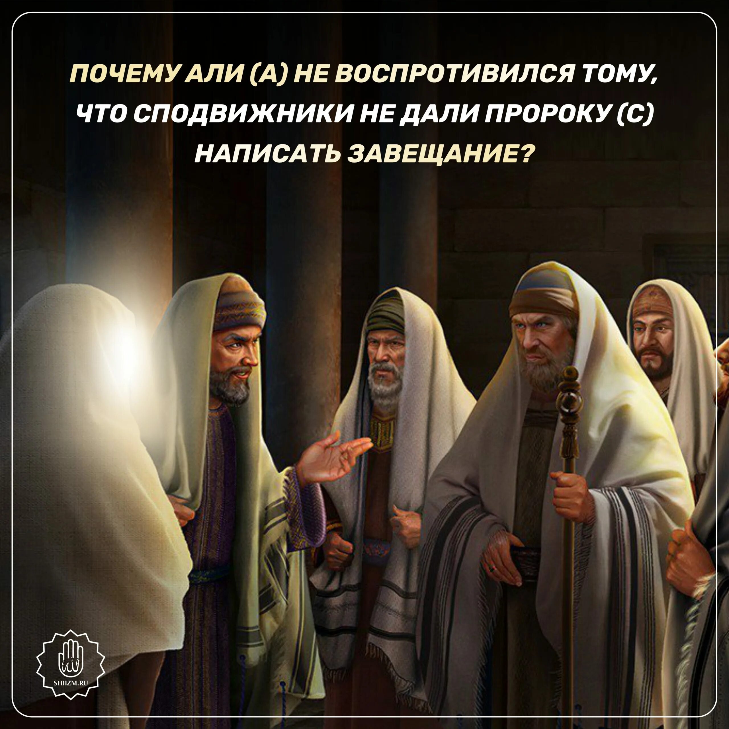 Что пророк дал. Что пророк дал