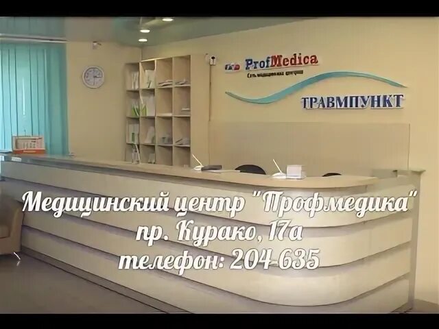 Профмедосмотр рокоссовского