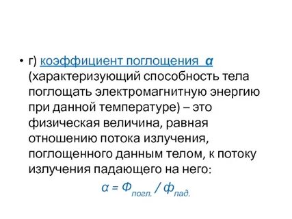 Экстинкция