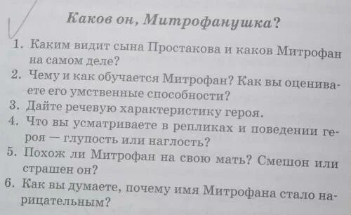 Почему простаков уговаривает сына поучиться для виду. Почему простаков уговаривает сына поучиться для виду