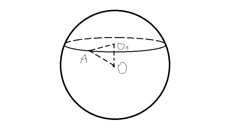Ускорение центра шара. Шар на плоскости. Радиус шара. Шар чертеж. Центр шара чертеж.
