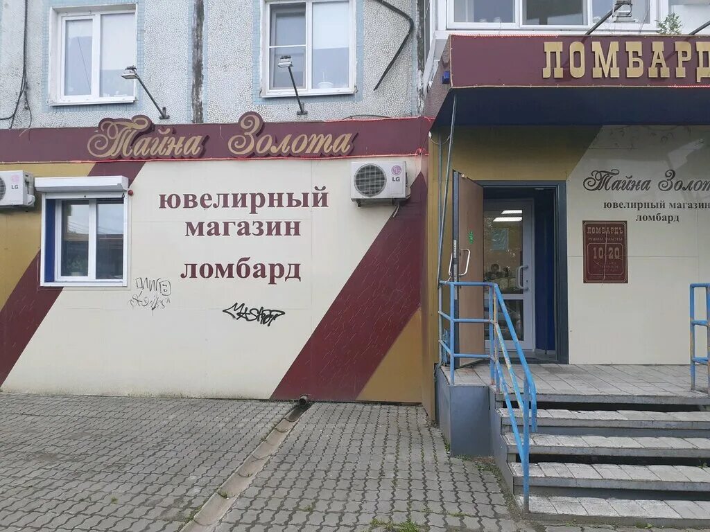Ломбард золота хабаровске. Ломбард золота хабаровске. Ломбард золота хабаровске. Скупка хабаровск дос. Ломбард золота хабаровске.