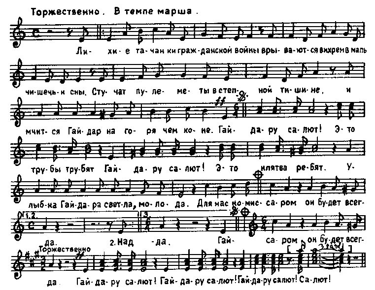 Джо дассен салют ноты для фортепиано. Ноты песни салют. Новогодние игрушки ноты. Салют победы ноты. Джо дассен ноты для фортепиано.