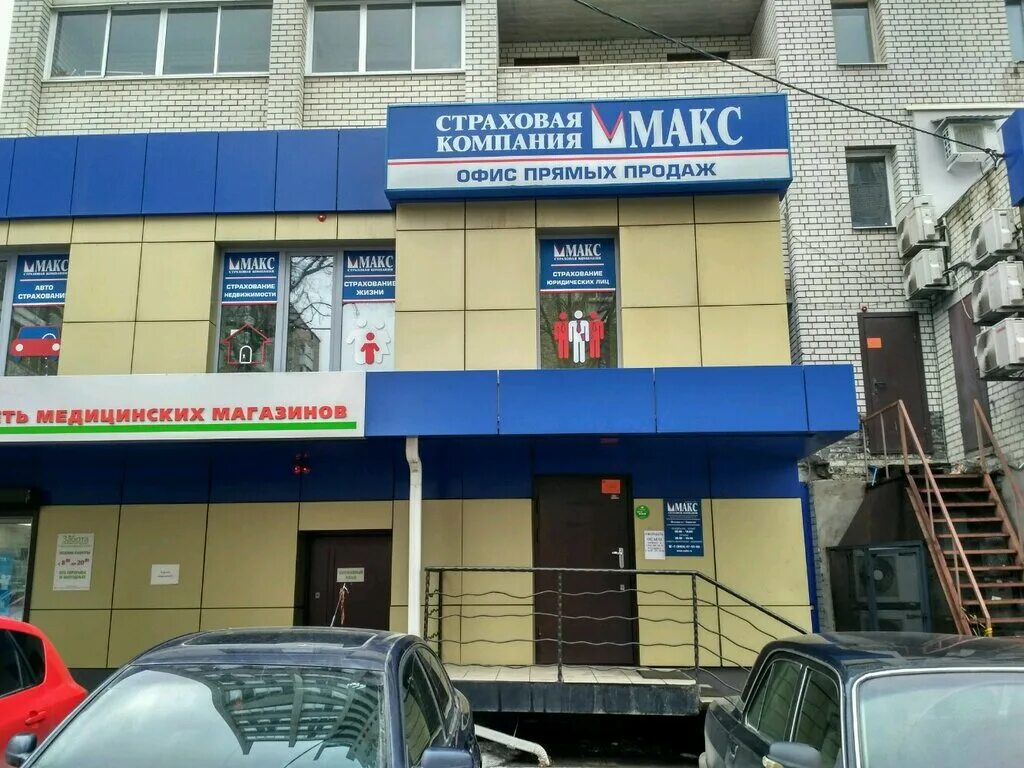 компания макс липецк. страховая компания макс ставрополь. страховая макс оренбург. страхование макс липецк. компания макс липецк.