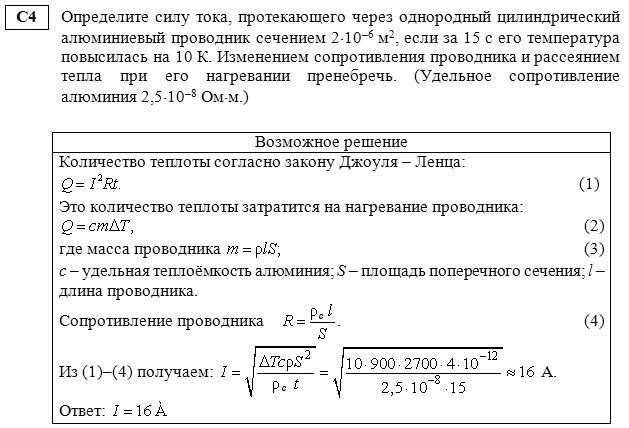 Удельная проводимость медного проводника. Сопротивление медного проводника при 20. Сопротивления цилиндрического медного проводника. Сопротивление алюминия на 1 мм сечением.