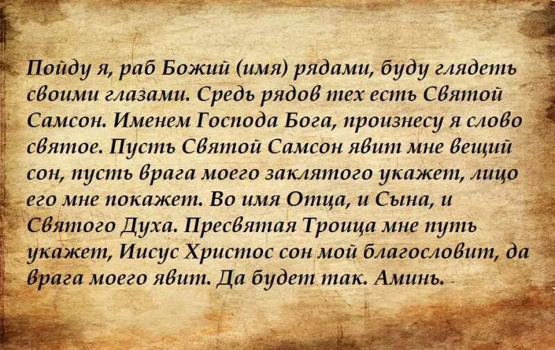 Сильная защита от неприятностей. Молитва от врагов. Молитва от порчи и злых людей сильная. Молитва заговор от врагов. Молитва от врагов и завистников.