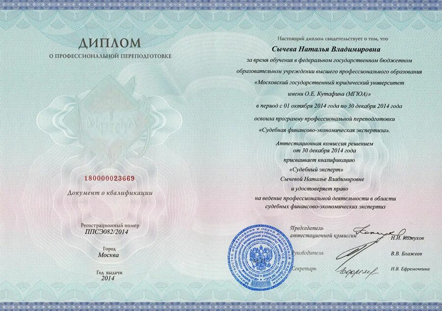 Юридическое на базе высшего. Юридическое на базе высшего