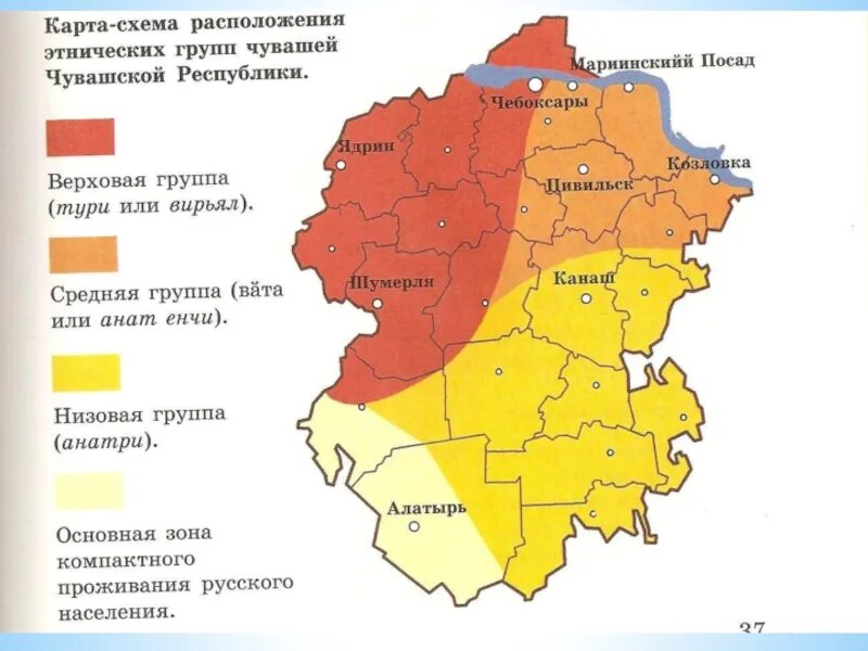 Карта района Чувашской Республики-чуваш. Карта Чувашии верховые и низовые чуваши. Карта Чувашии с соседними регионами. Карта этнических групп Чувашии. Чувашская республика край какой