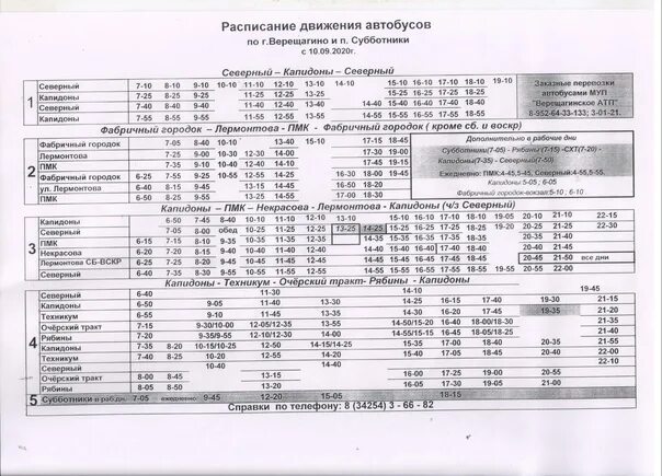 Маршрутка пту