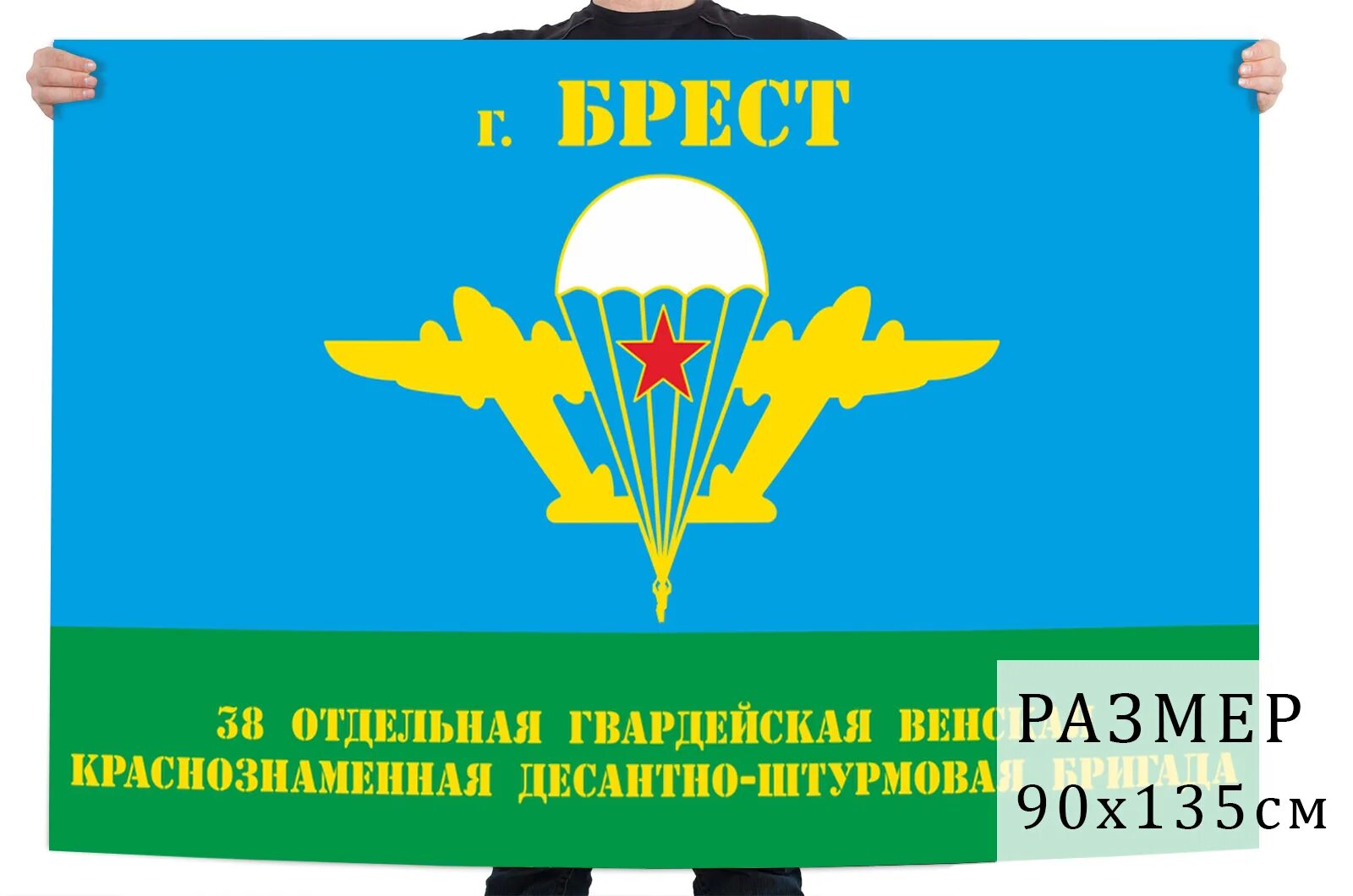 38 отдельный гвардейский полк связи вдв флаг. 38 отдельно. 38 отдельно. 38 отдельный полк связи вдв медвежьи озера. 38 отдельно.