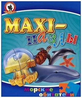 Игры пазлы макси