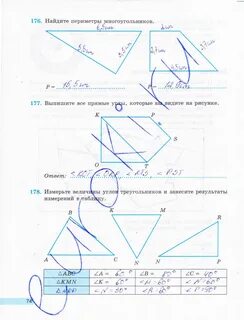 Рабочая тетрадь по математике 5 класс бунимович