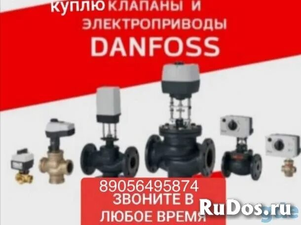 Линейка данфосс. Продукция данфосс сантехника. клапан данфосс vfm2. логотип данфосс на кранах.