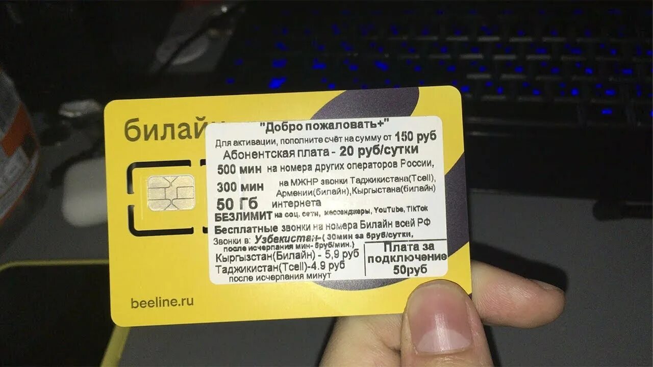 Как активировать сим карту билайн самостоятельно новую