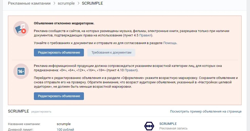 Не найдено соответствующих лицензий для приложения