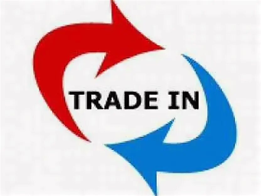 Трейд ин подольск. Значок трейд ин. trade in logo. трейд ин png. трейд ин пиктограмма.