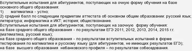 какие предметы нужно сдавать на банкира. какие предметы нужно сдавать на психолога. какие предметы нужно сдавать на банкира.