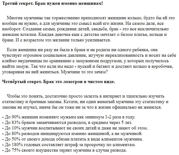 Для чего нужен брак. Брак не нужен. Что нужно для брака. Для чего нужен брак мужчине. Муж в браке денег не дает