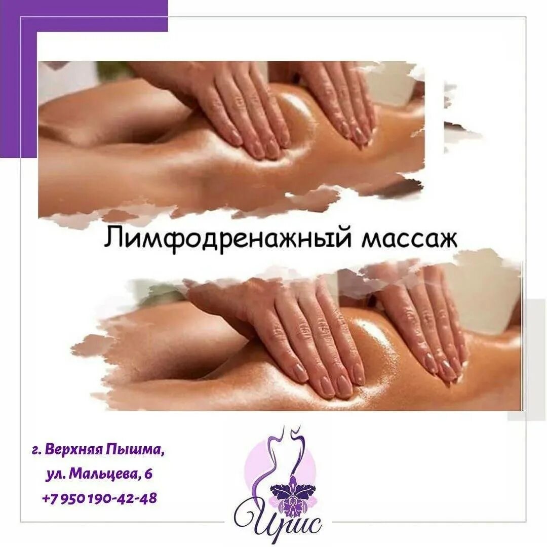 Лимфодренажный массаж массаж. Полный массаж тела. Лимфодренажный массаж тела. Лимфодренажный массаж схема. Лимфодренажный массаж для чего.