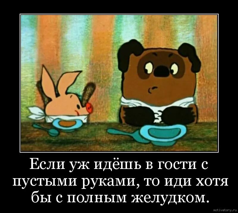 Почему в гости не пришли. Ходить в гости. Идем в гости. Гость. Идем в гости картинки.