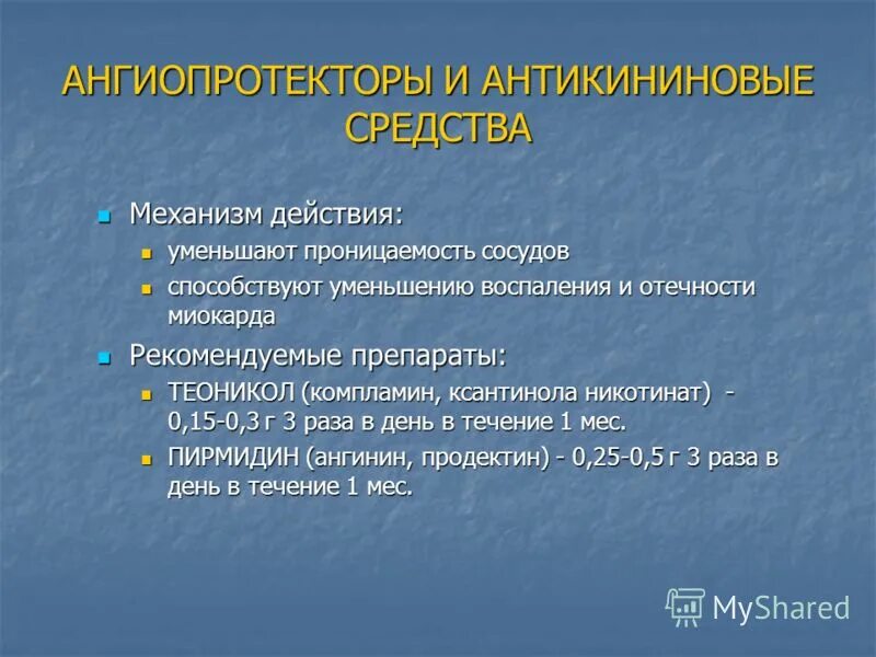 ангиопротекторы список препаратов. корректоры микроциркуляции. корректоры микроциркуляции. ангиопротекторы список препаратов. препараты для улучшения микроциркуляции крови.