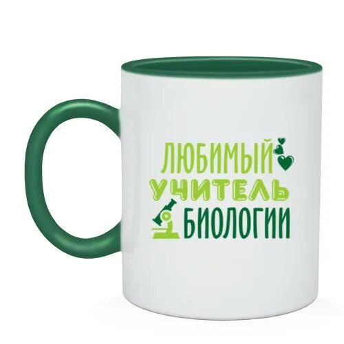 Кружка лучшему учителю математики. Лучший учитель биологии. Лучшему учителю биологии. С днем учителя биологии. Открытка ко дню учителя биологии.