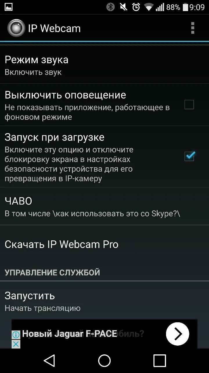 Звук при включении телефона. Как выключить звук при включении телефона. Включение и выключение звука телефона. Убрать звук включения телефона андроид. Телефон включается картой