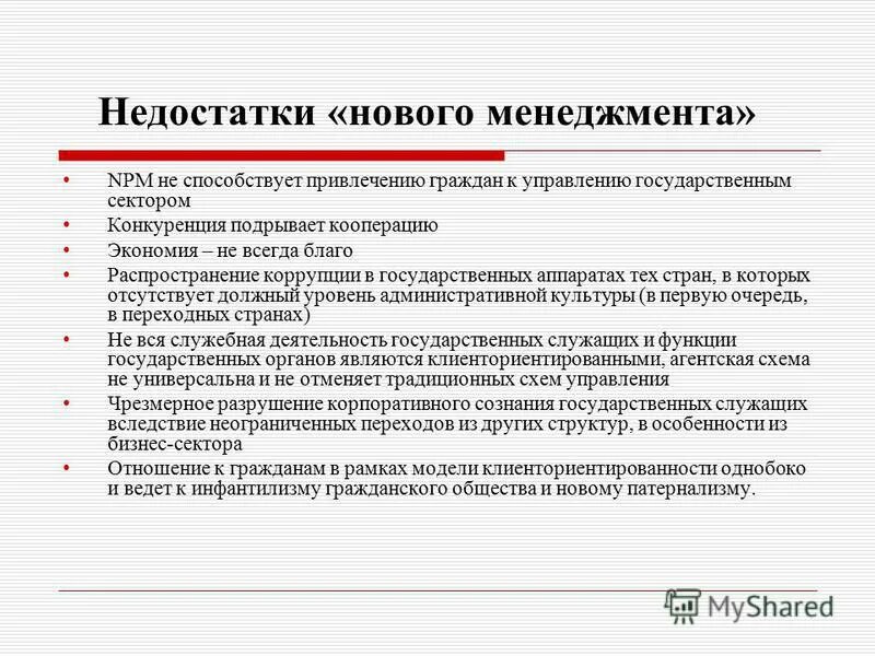 проблемы использования ит. достоинства и недостатки организации. достоинства и недостатки сетевых сервисов. современные педагогические технологии плюсы и минусы. неградуированные классы преимущества.