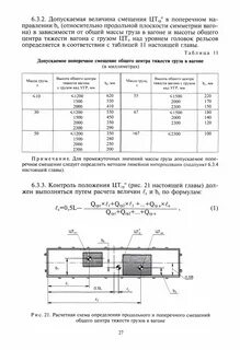 Какая допускается разность расстояний между