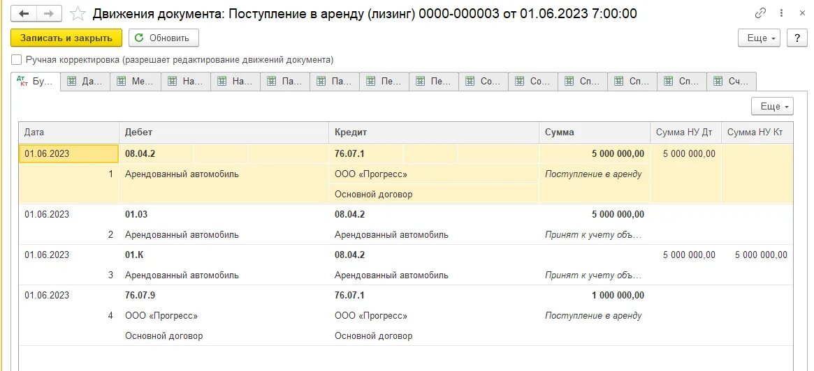 Изменение условий лизинга у лизингополучателя в 1с. Проводки по услугам лизинга у лизингополучателя. Проводка по лизингу на балансе лизингодателя. Проводка лизинговый платеж. Автомобиль на балансе у лизингодателя проводки у лизингополучателя.