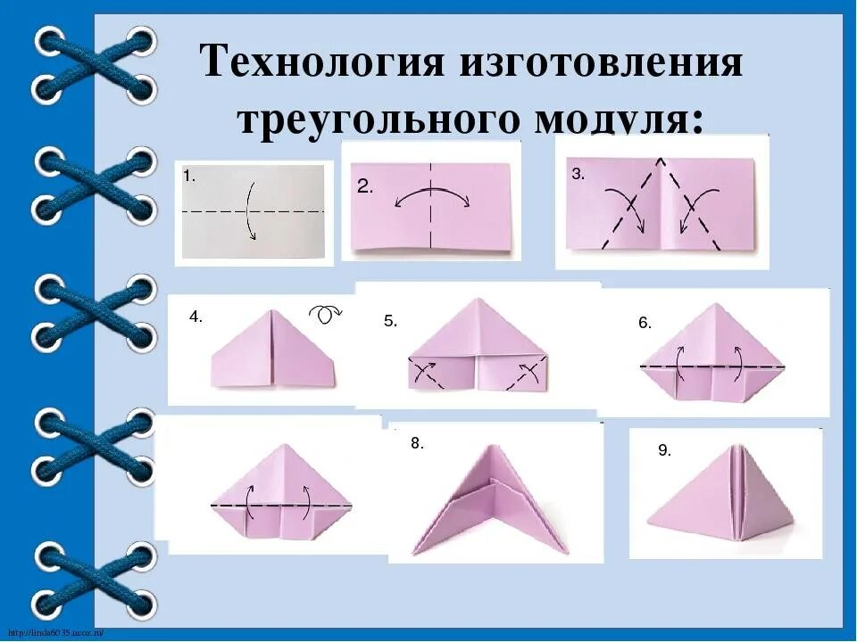 Сделать модуль своими руками. Модульное оригами для начинающих схемы пошагово простые. Схема сбора треугольного модуля. Треугольные модули оригами схемы. Модульная оригами из бумаги для начинающих схемы легко.