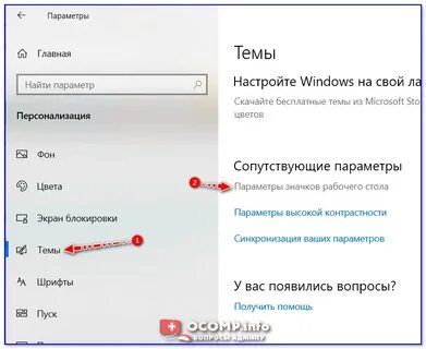 Открыть настройки windows 10