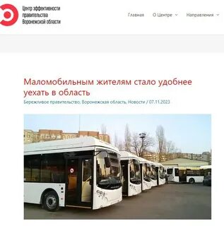 Левобережный автовокзал воронеж телефон