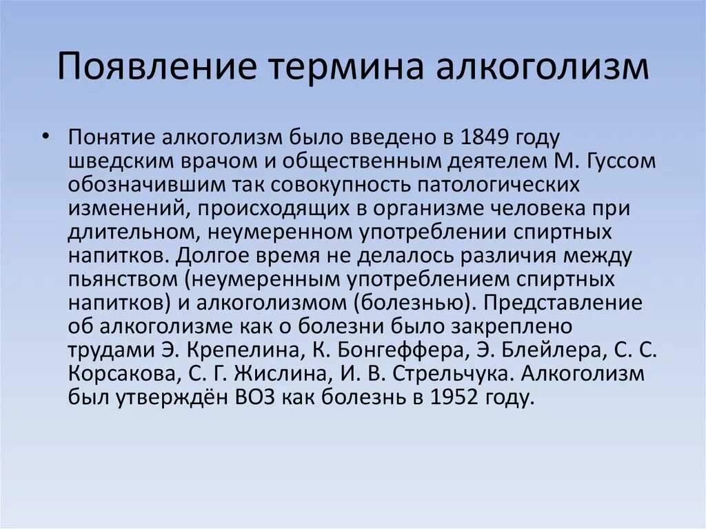 Появление термина термин. Версии ученых о происхождении слова русь. Появление термина термин. Появление термина термин. Газодинамический лазер.