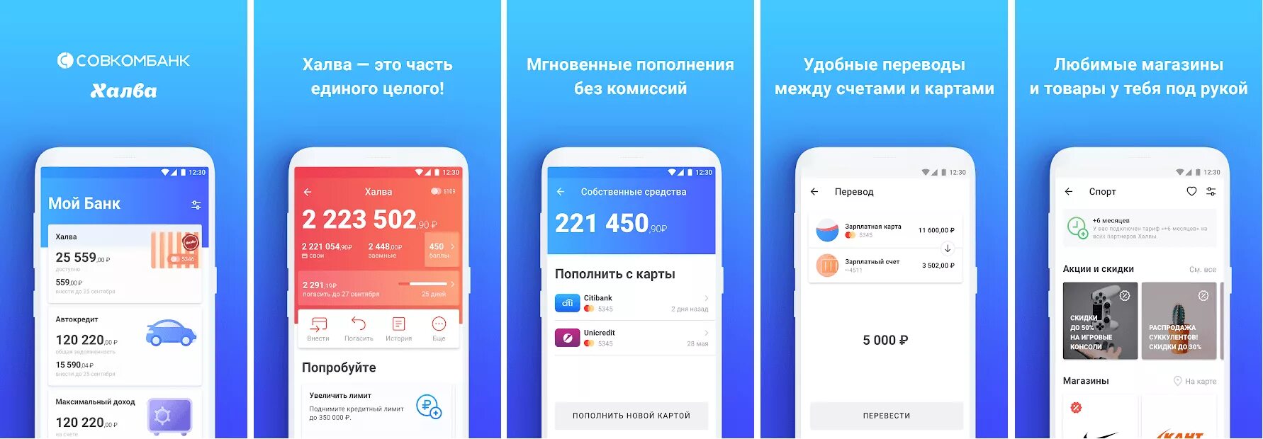 Совкомбанк приложение на андроид обновить. Халва совкомбанк приложение. Оплата в мобильном приложении. Экран оплаты в мобильном приложении. Халва карта в приложении свои.