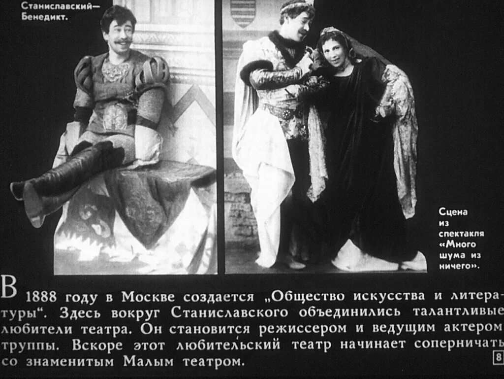 Роль станиславского в театре. История грима в театре. Роль станиславского в театре. Роль станиславского в театре. Грим в театре презентация.