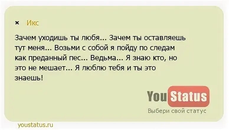 Зачем уходишь ты. Сидят два мужика один другому вот в Сочи. Твоя жена кричит в постели. Почему ты ушла. Когда все ушли и ты один мужик.